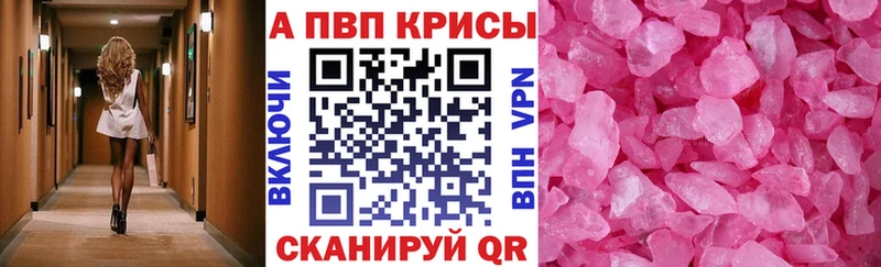 A PVP Crystall Краснослободск
