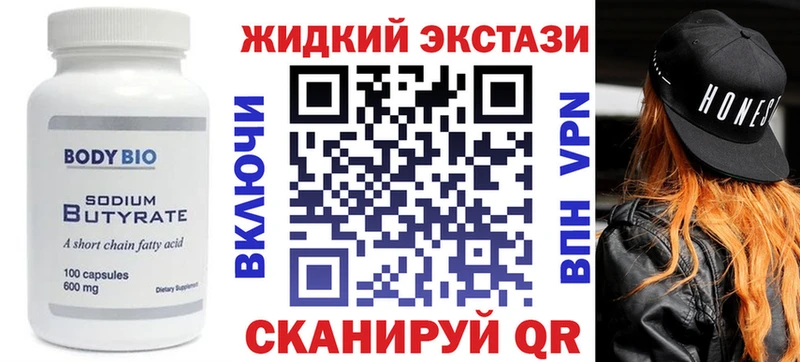 цена наркотик  Краснослободск  Бутират GHB 