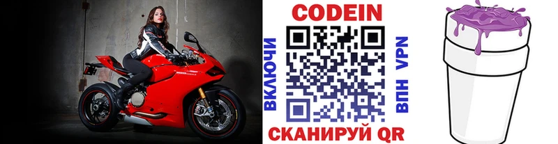 Кодеиновый сироп Lean напиток Lean (лин)  Краснослободск 