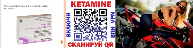 КЕТАМИН VHQ  Краснослободск 